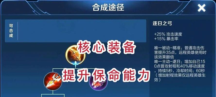《王者荣耀》猴子出装攻略（暴力流出装介绍）  第2张