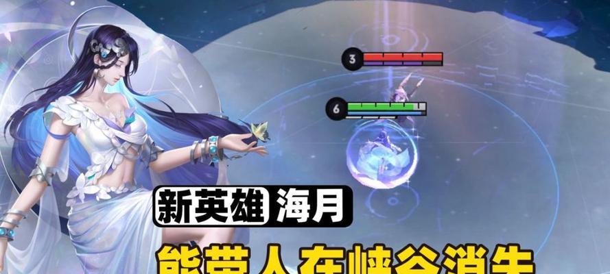 王者荣耀海月大招技巧详解（如何正确使用海月大招提高胜率）  第2张