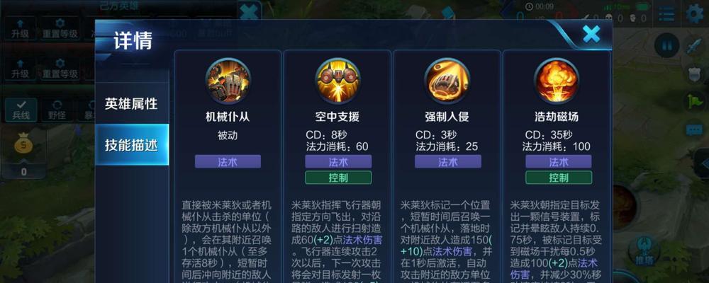 《王者荣耀》海都争霸玩法攻略（了解赛制、选择英雄、战术应对）  第1张