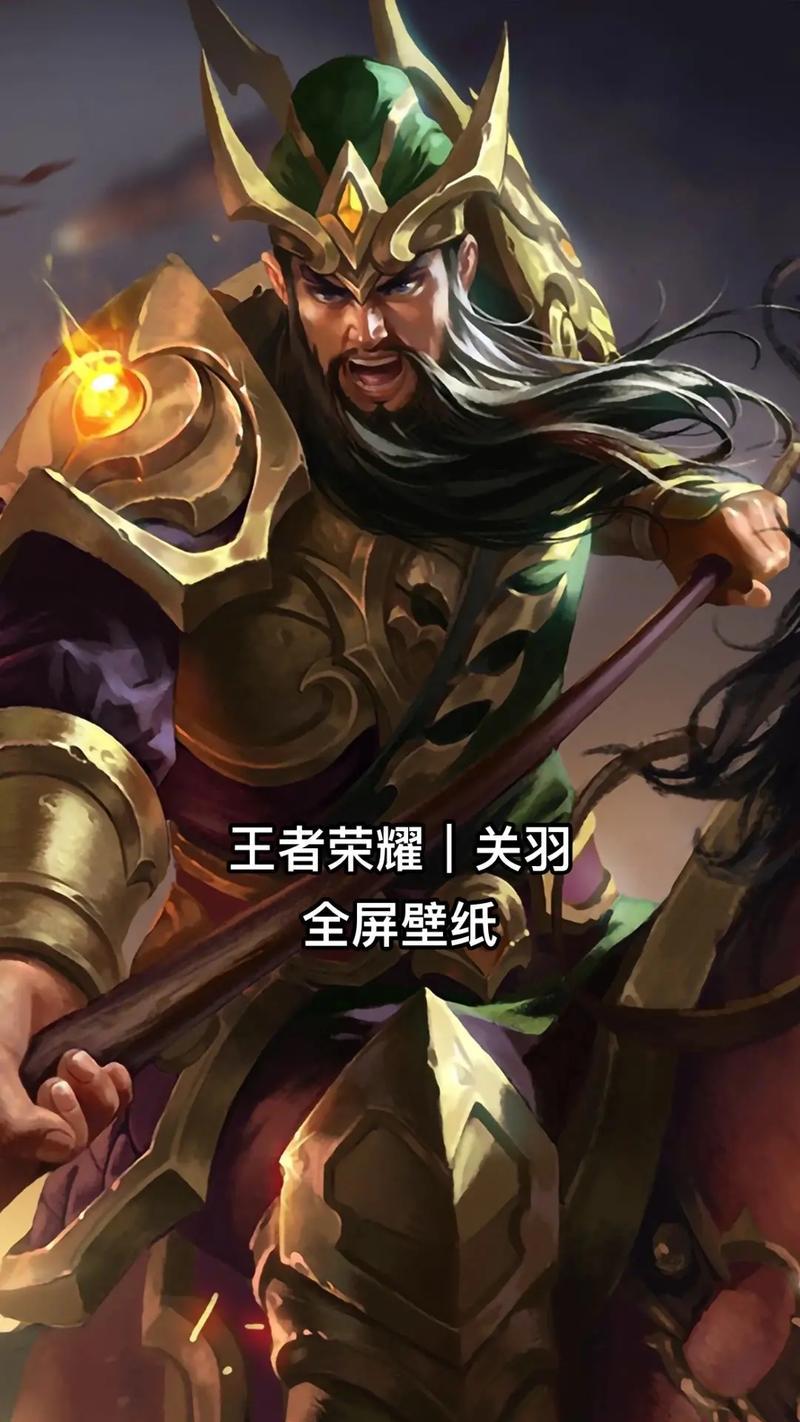 王者荣耀关羽出装及技能使用技巧详解（如何打造强力的关羽并利用技巧取得胜利）  第2张