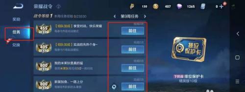 王者荣耀攻略与基本常识全解析（从零开始玩转王者荣耀）  第3张