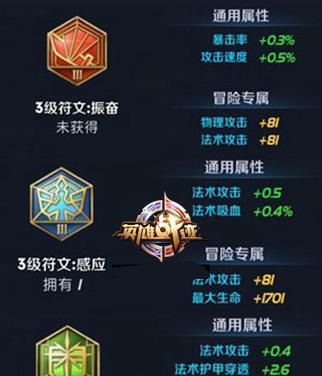重要性不容忽视的王者荣耀符文（深度解析百穿符文）  第3张