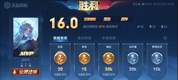 王者荣耀段位排列及顺序详解（从黄铜到王者）  第2张