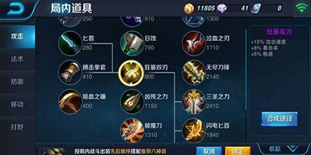 王者荣耀狄仁杰出装思路解析（如何正确地给狄仁杰出装）  第3张