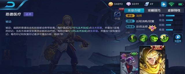 《王者荣耀扁鹊技巧攻略》（扁鹊辅助教学）  第2张