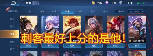 王者荣耀（两位刺客之间的技能）  第2张