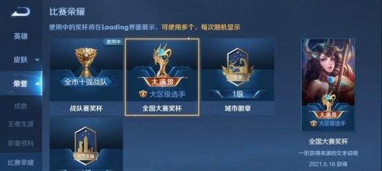 BoxGaming王者荣耀战队成员介绍（聚焦BoxGaming战队）  第2张