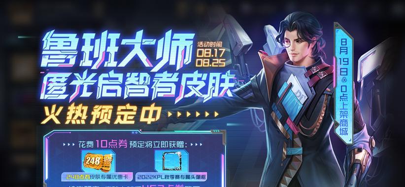 庄周，王者荣耀中的美少年传说（乘着大鱼畅游战场）  第3张