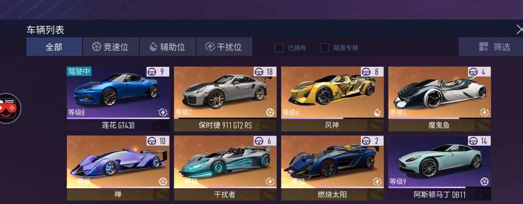 《王牌竞速干扰者》全角色解锁攻略（如何获得所有角色）  第1张