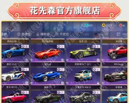 《王牌竞速干扰者》全角色解锁攻略（如何获得所有角色）  第3张