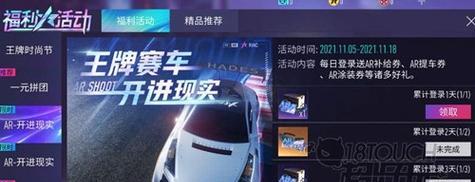 《王牌竞速干扰者》全角色解锁攻略（如何获得所有角色）  第2张