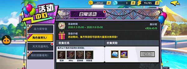 王牌高校余霜怎么获得（玩转游戏）  第1张