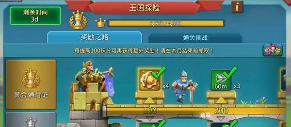 《王国纪元》英雄培养攻略（最全面的英雄培养顺序及技巧）  第1张