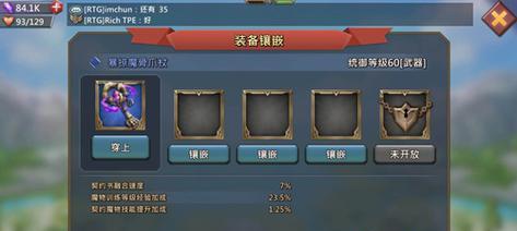打造强大的统御军队，从装备入手（打造强大的统御军队）  第2张