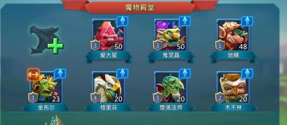 打造强大的统御军队，从装备入手（打造强大的统御军队）  第3张