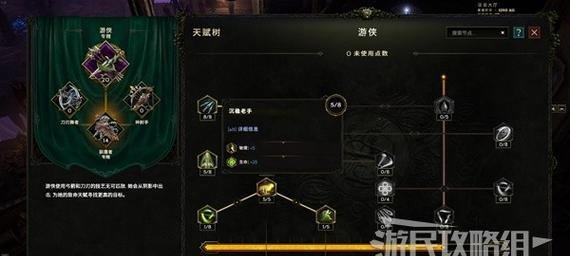《探秘王国纪元单兵天赋》（王国纪元中单兵天赋系统详解）  第2张