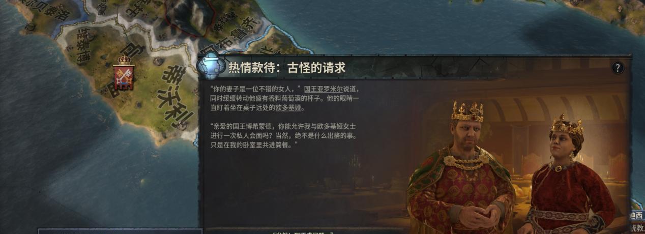 王国风云3新手入门攻略：全面掌握游戏规则及策略  第3张