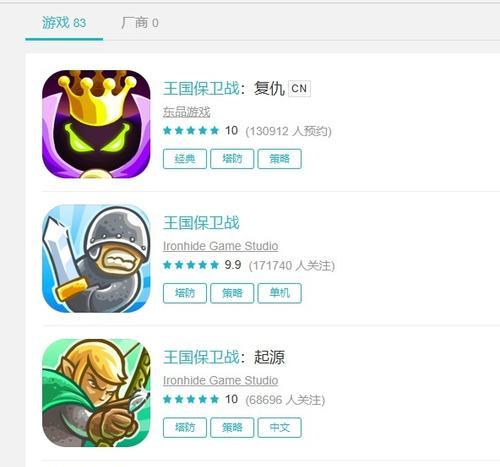 《王国保卫战4复仇浚湃》攻略指南（如何获得复仇浚湃）  第1张