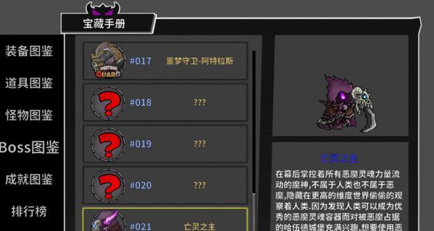 《以亡灵觉醒》游戏快速升级攻略（15个实用技巧助你快速提升等级）  第2张