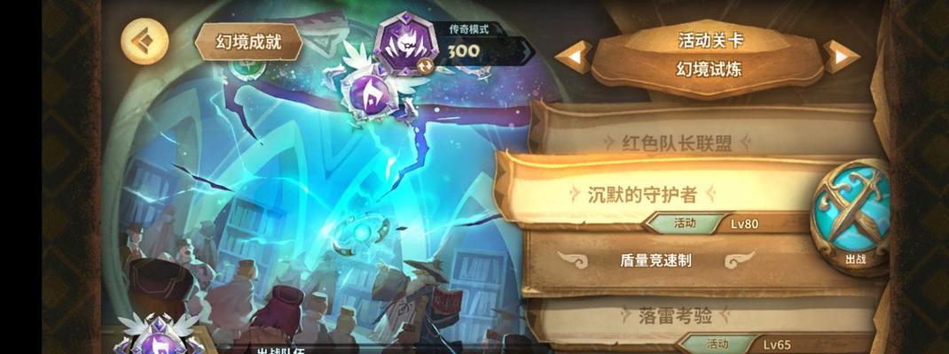 万象物语四魂阵容魂通关攻略，助你稳稳过关（打造最强四魂阵容）  第2张