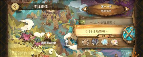 万象物语四魂阵容魂通关攻略，助你稳稳过关（打造最强四魂阵容）  第3张