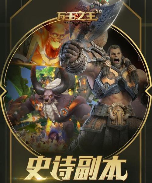 《万王之王3》中角色升级攻略（了解升级规则）  第3张