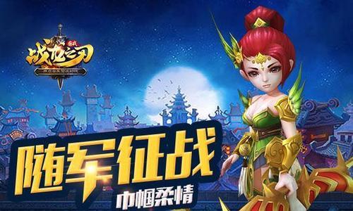 《以万军之将三藩战》（探究三藩战背后的策略魅力）  第3张