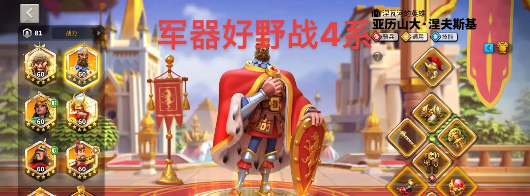 万国觉醒花木兰游戏评测（挑战传统观念）  第2张