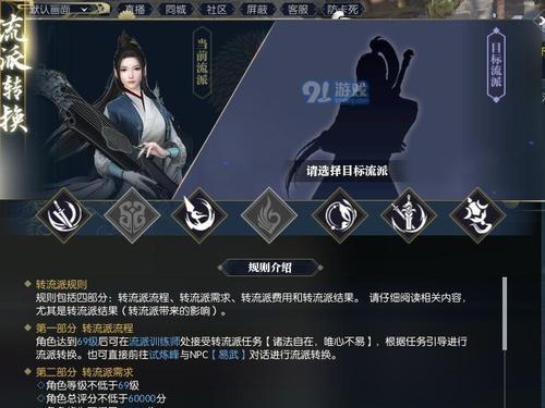 逆水寒ol游戏升级小技巧大全（提高游戏体验）  第1张