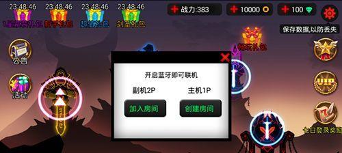 玩火柴人联盟2新手必读攻略（掌握游戏规则）  第2张