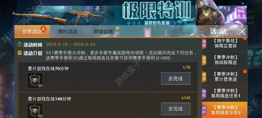 《和平精英》玩家必看，和平飞行棋小技巧揭秘（提高胜率）  第3张