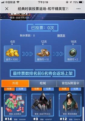 如何提高在和平精英图书馆的游玩效率（掌握这些技巧）  第2张