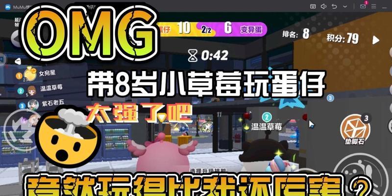 掌握这些小技巧，成为蛋仔派对游戏的高手（玩转蛋仔派对游戏）  第3张
