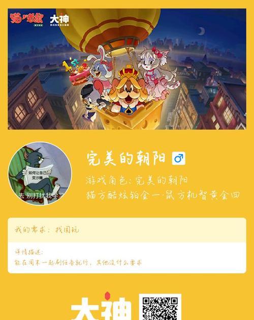如何成功以玩吧组CP（注意事项和要求）  第1张