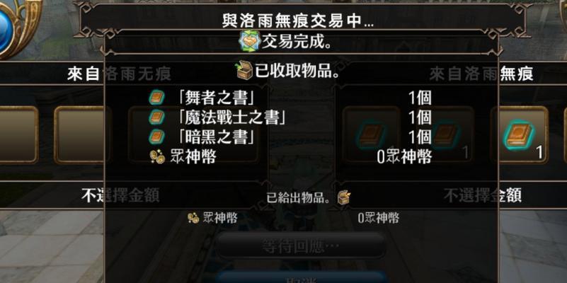 《以托兰异世录》初心之武器（探寻初心）  第3张