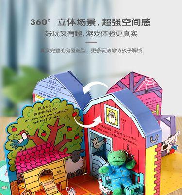 探究以托卡医生孩子们的医学启蒙游戏（游戏中的健康知识积累）  第3张