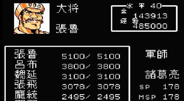 《以吞食天地2》武将合成攻略（15个武将合成方案）  第1张
