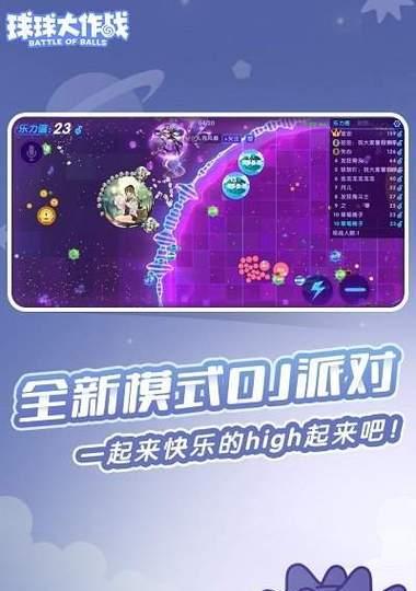 吞噬巨球（挑战千倍体积的大球）  第2张