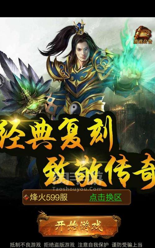 《屠龙破晓称号系统全面解析》（探秘游戏中的称号系统及其内涵）  第1张