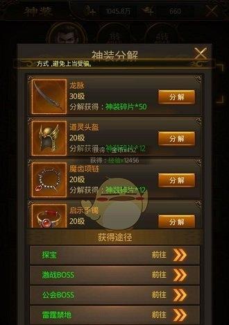 《屠龙破晓称号系统全面解析》（探秘游戏中的称号系统及其内涵）  第2张