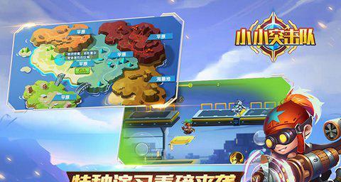 突击队吃鸡行动指南（成为吃鸡高手的绝佳攻略）  第1张
