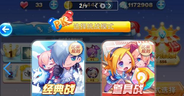 四人同屏游戏过关攻略（如何在同屏四玩游戏中顺利通关）  第1张