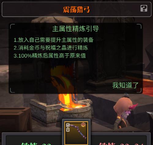 深入探讨《铁匠物语》中的游戏系统（从职业选择到成长发展）  第1张