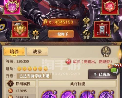 游戏中如何置换铁杆三国武将（以铁杆三国为例）  第3张