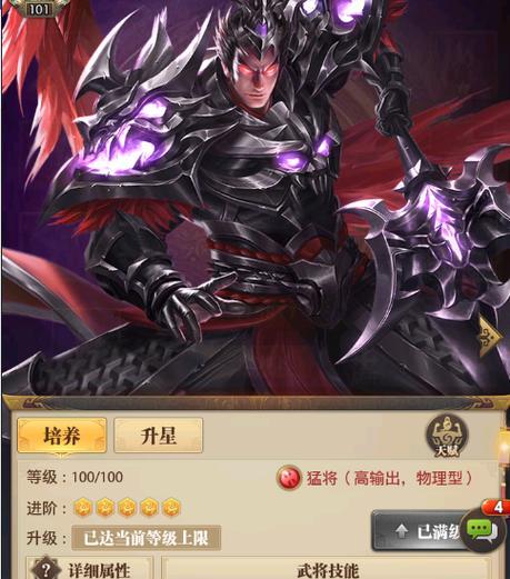 《铁杆三国神关羽》值得培养吗（揭秘铁杆三国神关羽的魅力及优缺点）  第2张