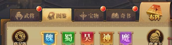 铁杆三国前期攻略（如何轻松玩转三国时代）  第1张