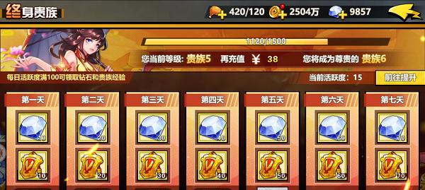《以铁杆三国白嫖》完全攻略（用小资金玩遍全游戏）  第3张