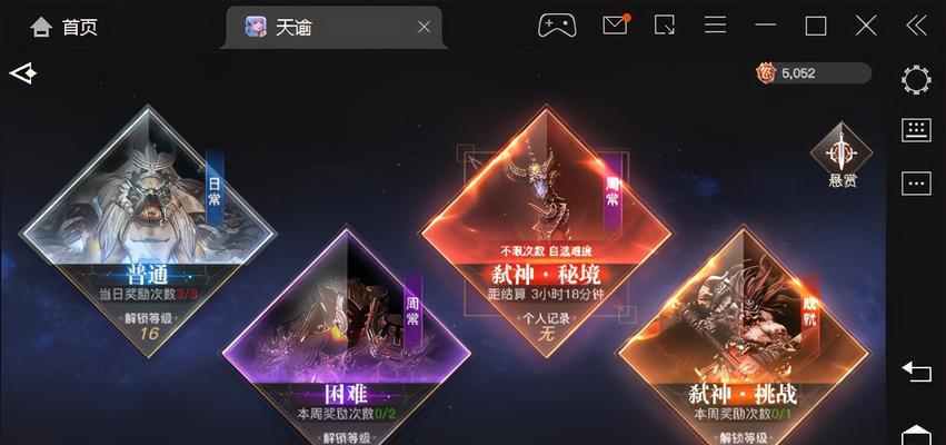 《天谕游戏》副本攻略大全（轻松掌握副本打法）  第2张