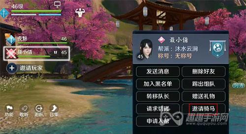 龙首山攻略（以天涯明月刀手游为例）  第2张