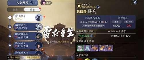 龙首山攻略（以天涯明月刀手游为例）  第3张